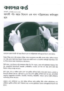 thumbnail of 11.The-Daily-Ittefaq_25.11.2017