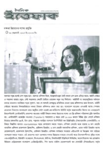 thumbnail of Daily-Ittefaq_08.02.2017