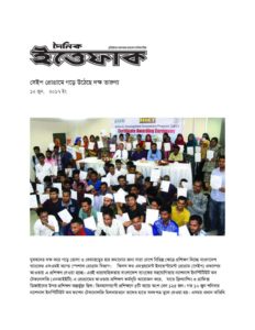 thumbnail of Daily-Ittefaq_12.06.2017-5