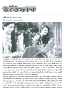 thumbnail of Daily-Ittefaq_20.02.2017