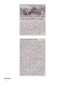 thumbnail of Dainik_Ichamoti_25.11.2015