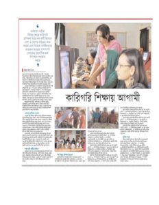 thumbnail of The-Daily-Ittefaq-23.11.2015