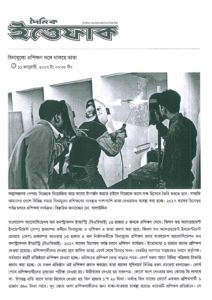 thumbnail of The-Daily-Ittefaq-_11.01.2016