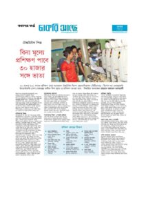 thumbnail of The-Daily-Kaler-Kantho_06.04.2016