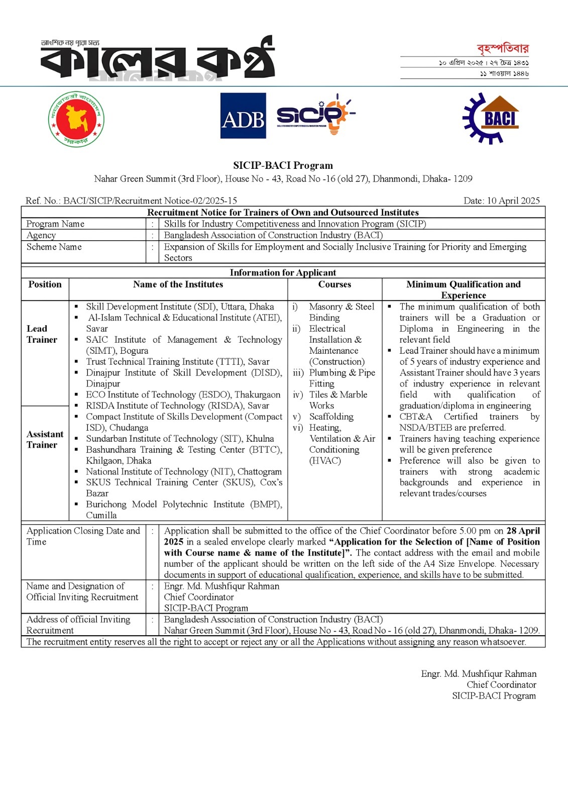 Circular for Trainer at SICIP-BACI Program - SICIP | Skills for ...